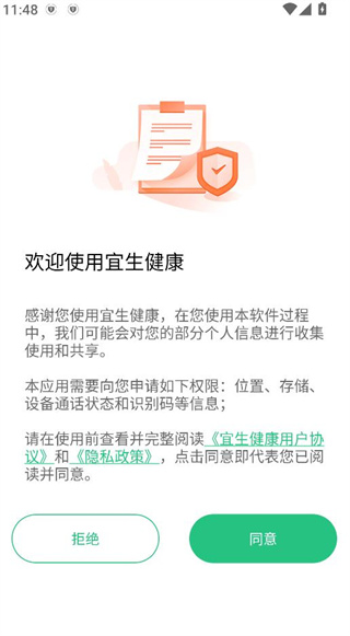 宜生健康最新版 宜生健康最新版