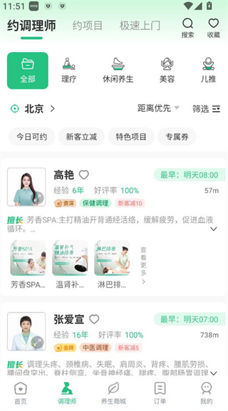 宜生健康最新版 宜生健康最新版