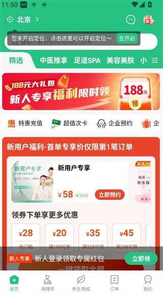 宜生健康最新版 宜生健康最新版