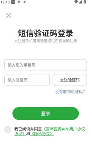 百年医养健康版 百年医养健康版