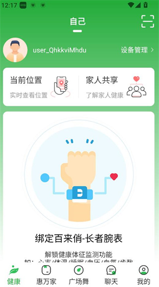 百年医养健康版 百年医养健康版