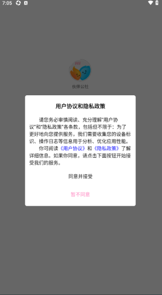 伙伴公社最新版下载 伙伴公社最新版下载