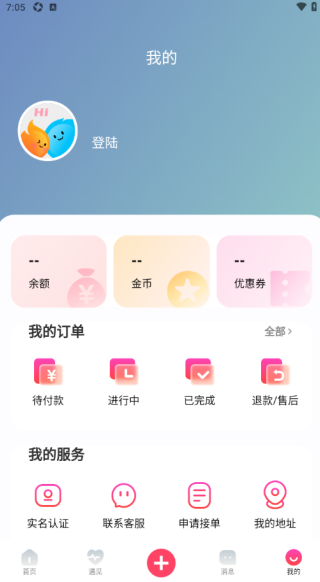 伙伴公社最新版下载 伙伴公社最新版下载