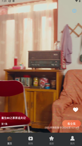 吾空免费看短剧免费版下载 吾空免费看短剧免费版下载