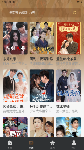 吾空免费看短剧免费版下载 吾空免费看短剧免费版下载