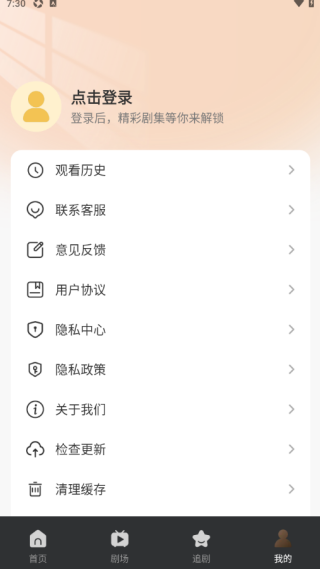 吾空免费看短剧免费版下载 吾空免费看短剧免费版下载
