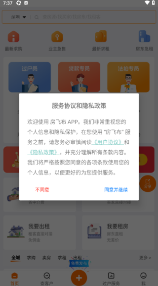 房飞布最新版下载 房飞布最新版下载