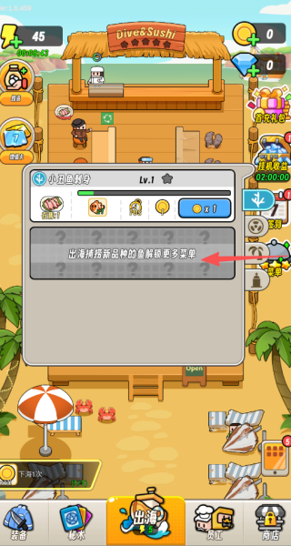 潜水小厨寿司物语游戏下载 潜水小厨寿司物语游戏下载