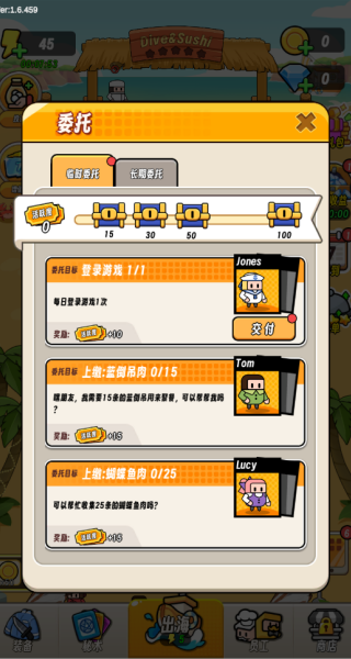 潜水小厨寿司物语游戏下载 潜水小厨寿司物语游戏下载