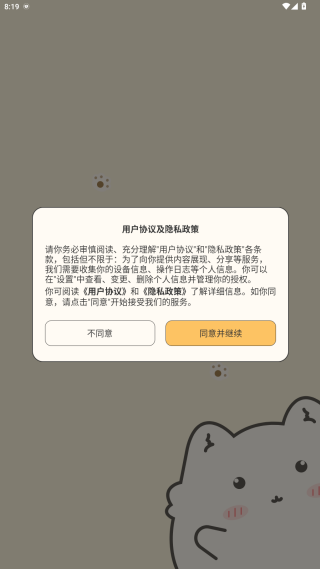 Pado情侣空间app手机版下载 Pado情侣空间app手机版下载