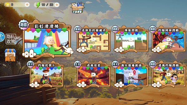 挑战酷跑达人游戏下载 挑战酷跑达人游戏下载