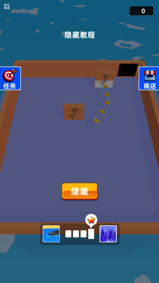 隐匿大师3D正式版下载 隐匿大师3D正式版下载