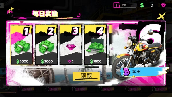 城市摩托狂飙游戏下载 城市摩托狂飙游戏下载