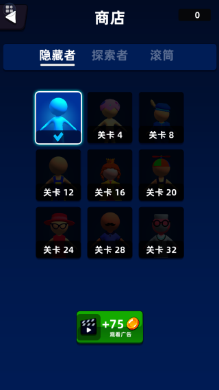 隐匿大师3D正式版下载 隐匿大师3D正式版下载