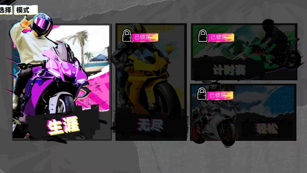 城市摩托狂飙游戏下载 城市摩托狂飙游戏下载