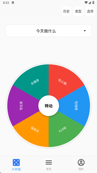 聚会小决定app下载 聚会小决定app下载