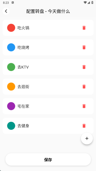 聚会小决定app下载 聚会小决定app下载