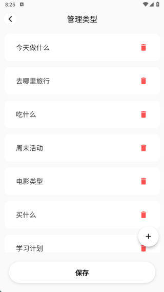 聚会小决定app下载 聚会小决定app下载