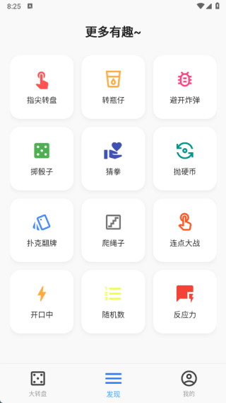 聚会小决定app下载 聚会小决定app下载
