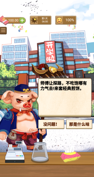 沉浸式经营游戏下载 沉浸式经营游戏下载