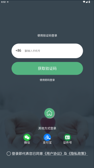掌上徐矿总院app下载2025最新版 掌上徐矿总院app下载2025最新版