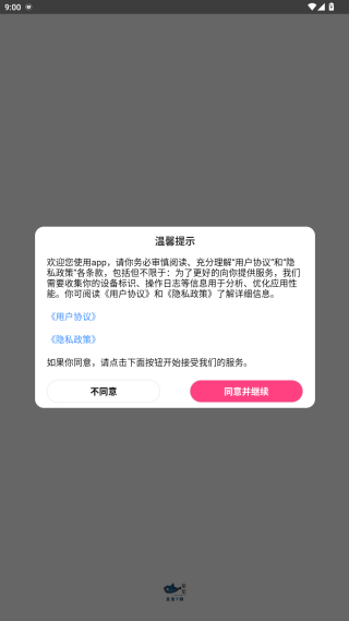 星星v剧app手机版下载 星星v剧app手机版下载