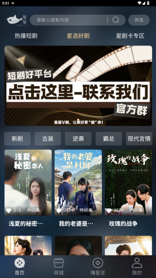星星v剧app手机版下载 星星v剧app手机版下载
