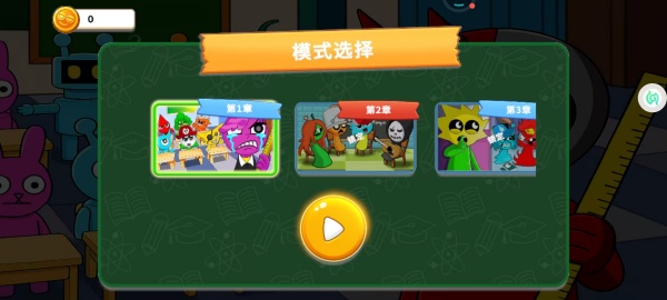 搞怪恶作剧联盟游戏下载 搞怪恶作剧联盟游戏下载