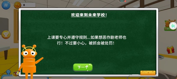 搞怪恶作剧联盟游戏下载 搞怪恶作剧联盟游戏下载