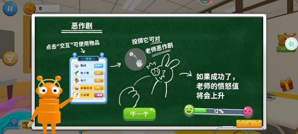 搞怪恶作剧联盟游戏下载 搞怪恶作剧联盟游戏下载