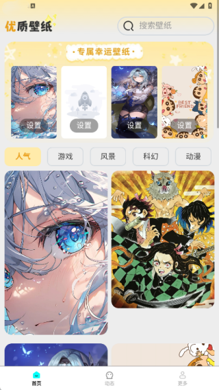 免费高清锁屏壁纸app下载 免费高清锁屏壁纸app下载