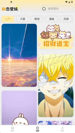 免费高清锁屏壁纸app下载 免费高清锁屏壁纸app下载