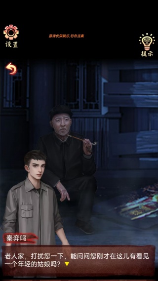 诡异调查游戏下载 诡异调查游戏下载