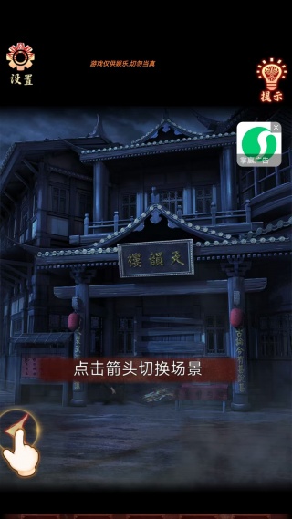 诡异调查游戏下载 诡异调查游戏下载