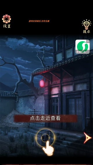 诡异调查游戏下载 诡异调查游戏下载