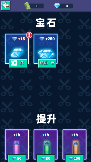 发廊模拟器游戏下载 发廊模拟器游戏下载