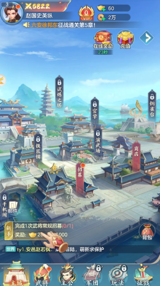 三国大冒险正版下载 三国大冒险正版下载