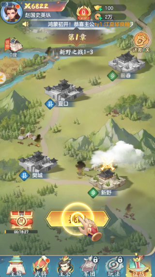 三国大冒险正版下载 三国大冒险正版下载