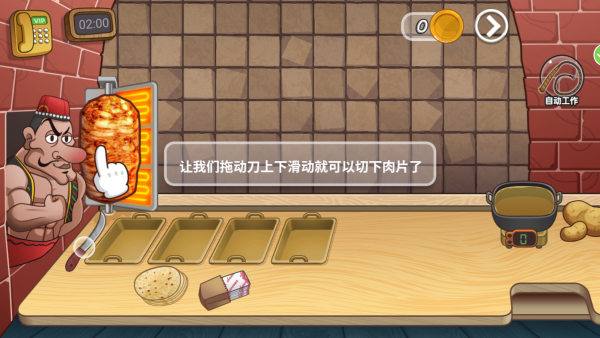 我的烤肉店铺游戏下载 我的烤肉店铺游戏下载