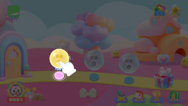 喵喵拼音app最新版下载 喵喵拼音app最新版下载