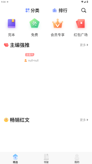 一纸小说官方下载 一纸小说官方下载