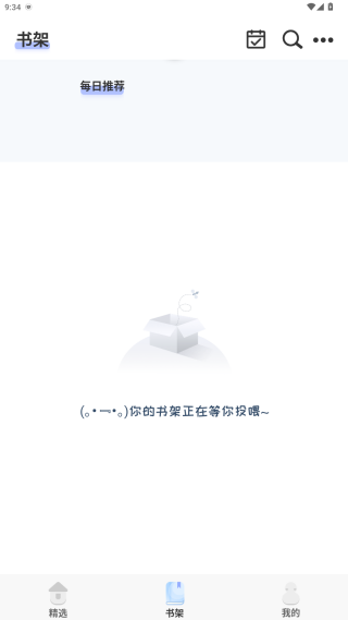 一纸小说官方下载 一纸小说官方下载