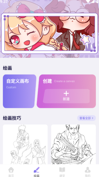 纯色简绘手机版下载 纯色简绘手机版下载