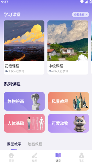纯色简绘手机版下载 纯色简绘手机版下载