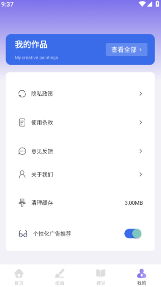 纯色简绘手机版下载 纯色简绘手机版下载