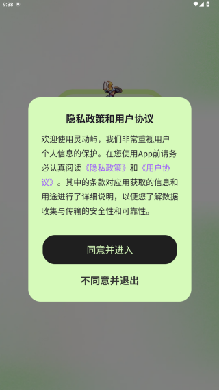 灵动屿app安卓版下载 灵动屿app安卓版下载