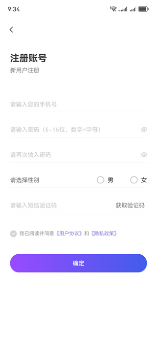 悦通行app安卓最新版下载 17607081423172788.jpg