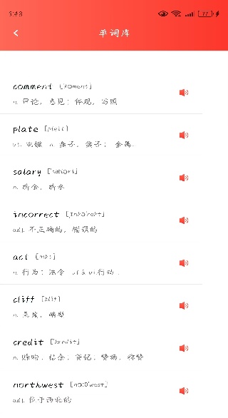 树童英语app下载 树童英语app下载