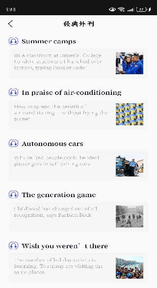 树童英语app下载 树童英语app下载