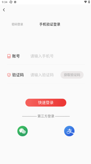 惠商在线商务版最新版下载 惠商在线商务版最新版下载